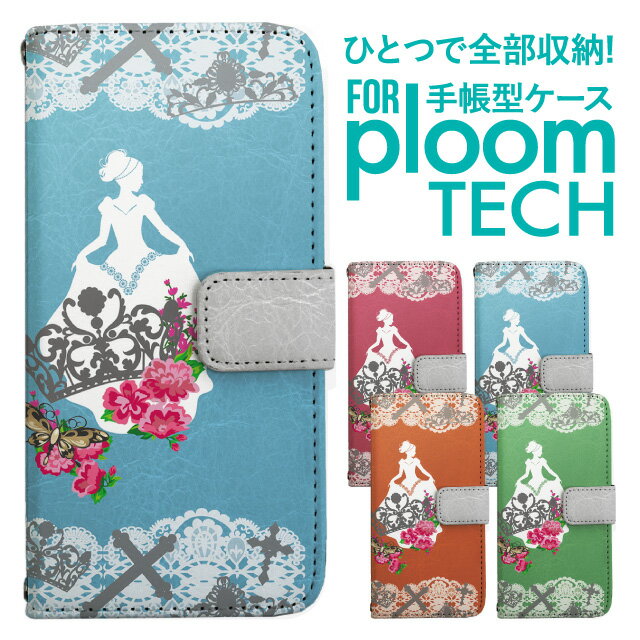 プルームテック ケース 手帳 プルームテック ケース 手帳 プルームテック ケース Ploomtechケース プルームテック ケース カバー プルームテック ケース 手帳型 Ploomtech ケース 手帳型 おしゃれ かわいい シンデレラ イラスト シルエット クラシカル
