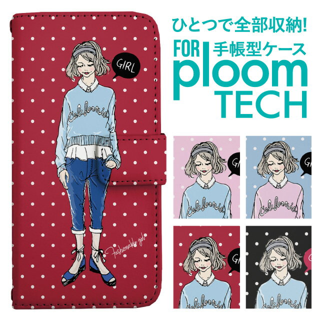 プルームテック ケース 手帳 プルームテック ケース 手帳 プルームテック ケース Ploomtechケース プルームテック ケース カバー プルームテック ケース 手帳型 Ploomtech ケース 手帳型 イラスト おしゃれ ガール