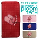 プルームテック ケース 手帳 プルームテック ケース 手帳 プルームテック ケース Ploomtechケース プルームテック ケース カバー プルームテック ケース 手帳型 Ploomtech ケース 手帳型 ハート