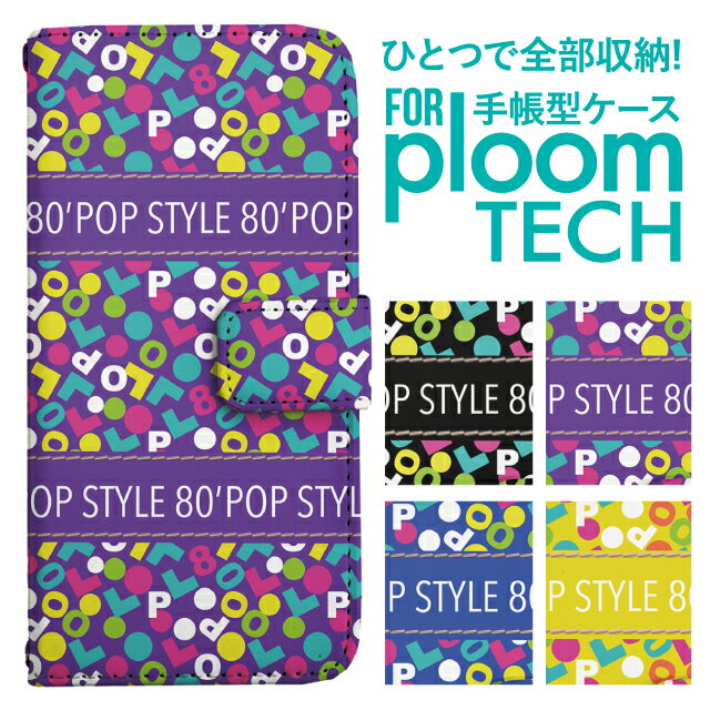 プルームテック ケース 手帳 プルームテック ケース 手帳 プルームテック ケース Ploomtechケース プル..