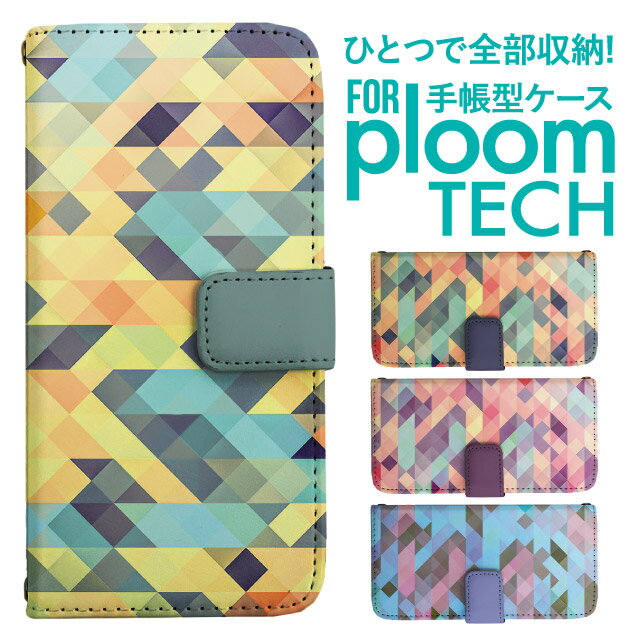 プルームテック ケース 手帳 プルームテック ケース 手帳 プルームテック ケース Ploomtechケース プルームテック ケース カバー プルームテック ケース 手帳型 Ploomtech ケース 手帳型 模様 マルチ