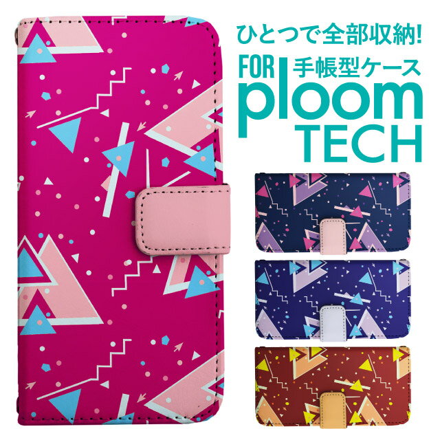 プルームテック ケース 手帳 プルームテック ケース 手帳 プルームテック ケース Ploomtechケース プル..