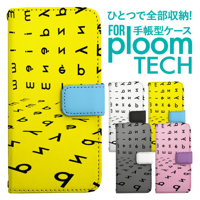 プルームテック ケース 手帳 プルームテック ケース 手帳 プルームテック ケース Ploomtechケース プルームテック ケース カバー プルームテック ケース 手帳型 Ploomtech ケース 手帳型 おしゃれ かわいい シンプル タイポグラフィ 3D アルファベット