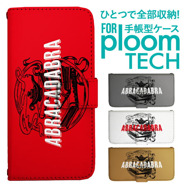 プルームテック ケース 手帳 プルームテック ケース 手帳 プルームテック ケース Ploomtechケース プル..