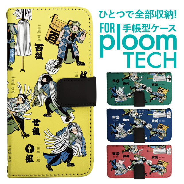 ★☆★機能★☆★・ベルト部分はマグネット式でスムーズな開閉・カードホルダー×3、ポケット×1・側面上下にストラップホール×2※ストラップは別売りです★☆★素材★☆★手帳部分：PVC(合成皮革)収納部分：スポンジ※【ご購入前に必ずお読みください】※●色の選択など、ご注文に間違いがないよう、必ずご確認をお願いいたします●ご希望のカラーを選択の上、買い物かごに入れてください●こちらの商品は収納ケースのみになります。●商品の色合いやイメージは商品撮影時の環境や、お客様ご使用のディスプレイ環境により実物と多少の相違が生じることがございます●メール便の日時指定はご利用頂けません予め、ご了承お願い申し上げます