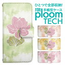 プルームテック ケース 手帳 プルームテック ケース 手帳 プルームテック ケース P...