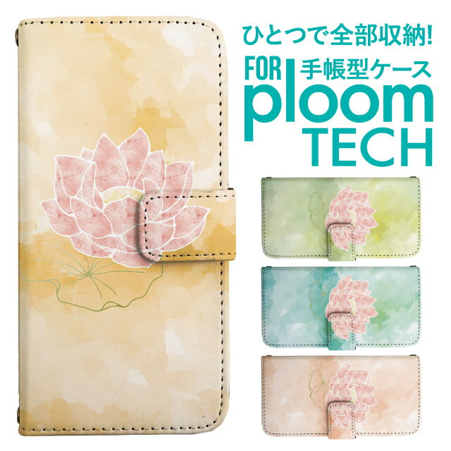 プルームテック ケース 手帳 プルームテック ケース 手帳 プルームテック ケース Ploomtechケース プル..