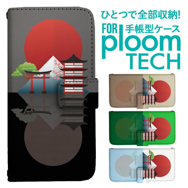 プルームテック ケース 手帳 プルームテック ケース 手帳 プルームテック ケース Ploomtechケース プル..