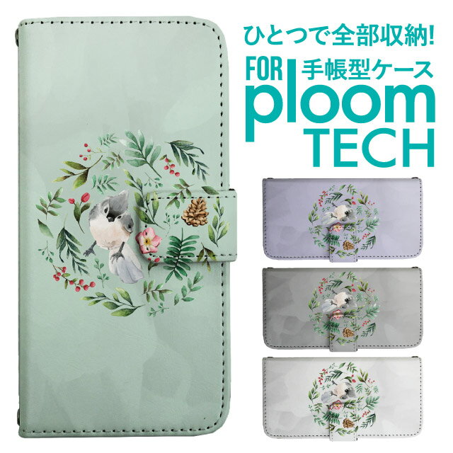 プルームテック ケース 手帳 プルームテック ケース 手帳 プルームテック ケース Ploomtechケース プル..