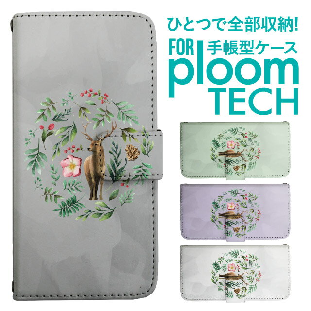 プルームテック ケース 手帳 プルームテック ケース 手帳 プルームテック ケース Ploomtechケース プル..