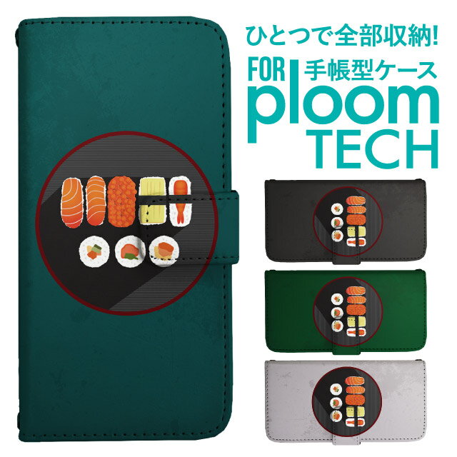 プルームテック ケース 手帳 プルームテック ケース 手帳 プルームテック ケース Ploomtechケース プル..