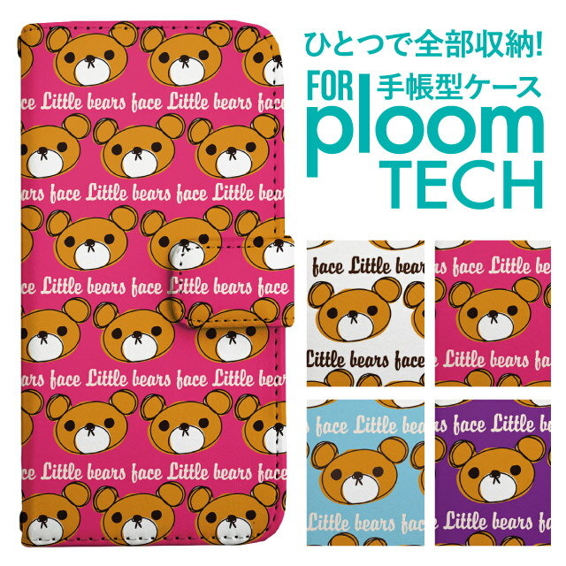 プルームテック ケース 手帳 プルームテック ケース 手帳 プルームテック ケース Ploomtechケース プルームテック ケース カバー プルームテック ケース 手帳型 Ploomtech ケース 手帳型 アニマル どうぶつ くま