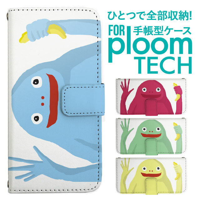 プルームテック ケース 手帳 プルームテック ケース 手帳 プルームテック ケース Ploomtechケース プル..