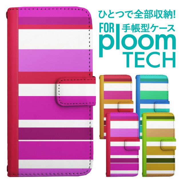 プルームテック ケース 手帳 プルームテック ケース 手帳 プルームテック ケース Ploomtechケース プル..