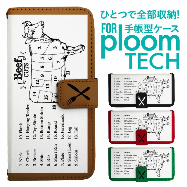 プルームテック ケース 手帳 プルームテック ケース 手帳 プルームテック ケース Ploomtechケース プル..
