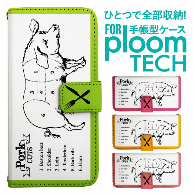 プルームテック ケース 手帳 プルームテック ケース 手帳 プルームテック ケース Ploomtechケース プル..