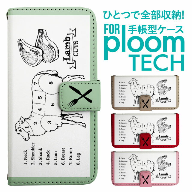 プルームテック ケース 手帳 プルームテック ケース 手帳 プルームテック ケース Ploomtechケース プル..