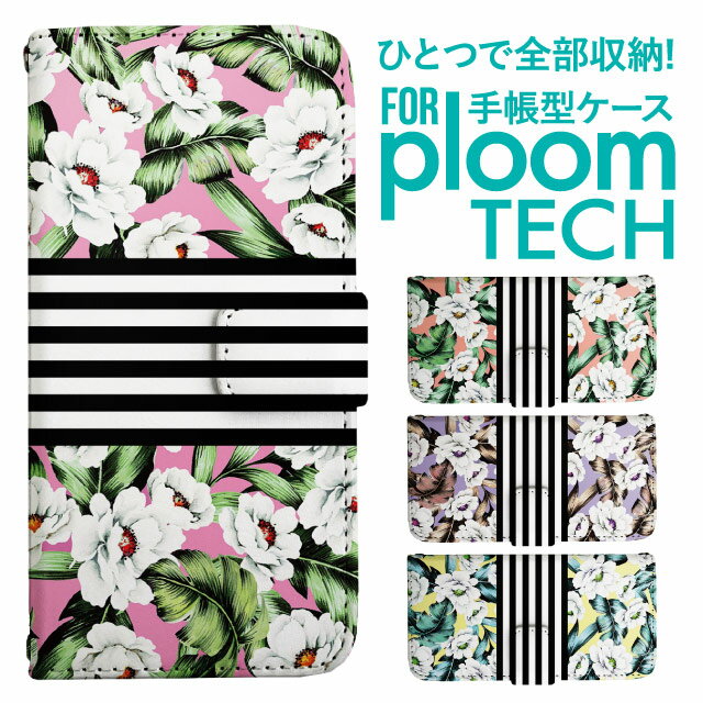 プルームテック ケース 手帳 プルームテック ケース 手帳 プルームテック ケース Ploomtechケース プル..