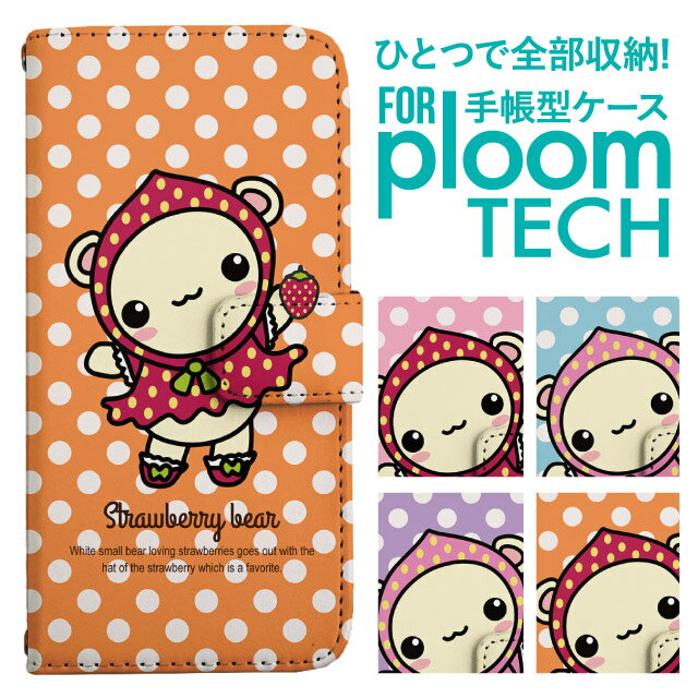 プルームテック ケース 手帳 プルームテック ケース 手帳 プルームテック ケース Ploomtechケース プル..