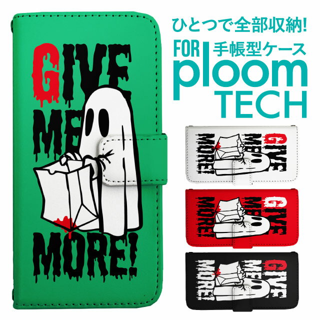 プルームテック ケース 手帳 プルームテック ケース 手帳 プルームテック ケース Ploomtechケース プルームテック ケース カバー プルームテック ケース 手帳型 Ploomtech ケース 手帳型 ゴースト おばけ イラスト