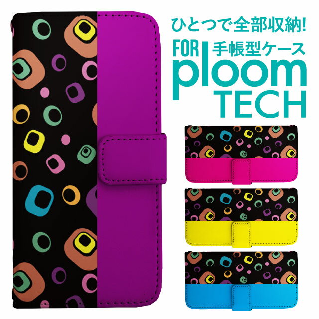 プルームテック ケース 手帳 プルームテック ケース 手帳 プルームテック ケース Ploomtechケース プル..