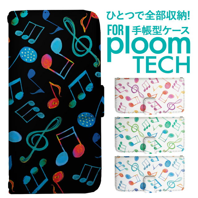 プルームテック ケース 手帳 プルームテック ケース 手帳 プルームテック ケース Ploomtechケース プルームテック ケース カバー プルームテック ケース 手帳型 Ploomtech ケース 手帳型 音符柄 記号 手書き風