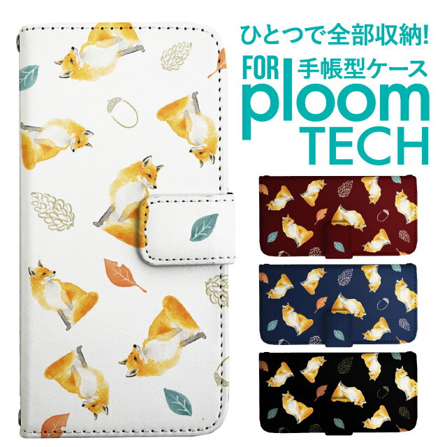 プルームテック ケース 手帳 プルームテック ケース 手帳 プルームテック ケース Ploomtechケース プルームテック ケース カバー プルームテック ケース 手帳型 Ploomtech ケース 手帳型 アニマル どうぶつ キツネ 北欧