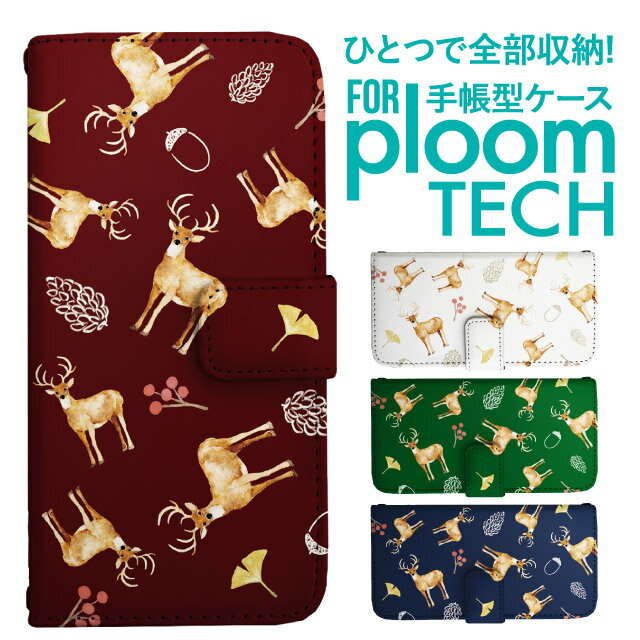 プルームテック ケース 手帳 プルームテック ケース 手帳 プルームテック ケース Ploomtechケース プルームテック ケース カバー プルームテック ケース 手帳型 Ploomtech ケース 手帳型 アニマル どうぶつ トナカイ 北欧