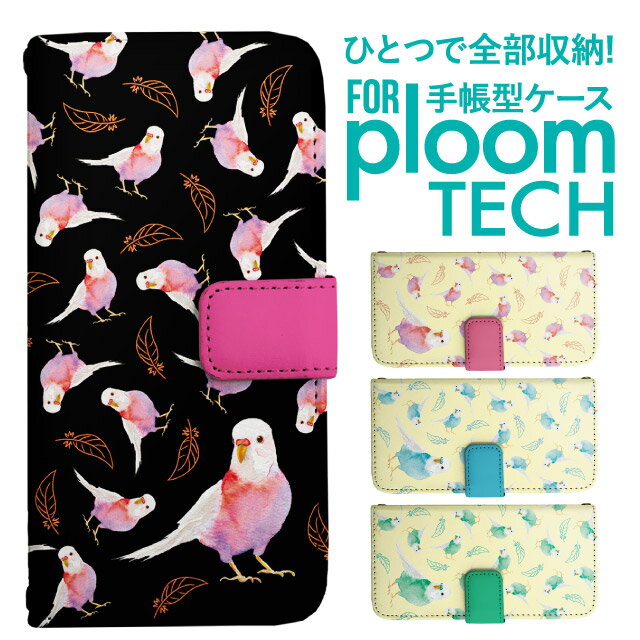 プルームテック ケース 手帳 プルームテック ケース 手帳 プルームテック ケース Ploomtechケース プルームテック ケース カバー プルームテック ケース 手帳型 Ploomtech ケース 手帳型 セキセイインコ 鳥 ことり イラスト