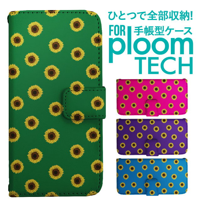 プルームテック ケース 手帳 プルームテック ケース 手帳 プルームテック ケース Ploomtechケース プルームテック ケース カバー プルームテック ケース 手帳型 Ploomtech ケース 手帳型 花柄 フラワー ヒマワリ