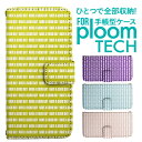 プルームテック ケース 手帳 プルームテック ケース 手帳 プルームテック ケース Ploomtechケース プルームテック ケース カバー プルームテック ケース 手帳型 Ploomtech ケース 手帳型 メッセージ シンプル