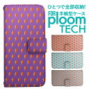 プルームテック ケース 手帳 プルームテック ケース 手帳 プルームテック ケース Ploomtechケース プルームテック ケース カバー プルームテック ケース 手帳型 Ploomtech ケース 手帳型 稲妻柄