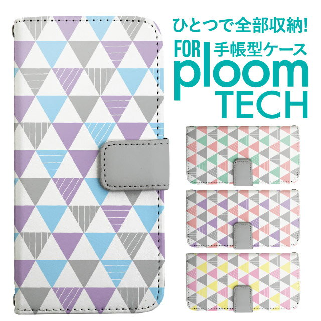 プルームテック ケース 手帳 プルームテック ケース 手帳 プルームテック ケース Ploomtechケース プル..
