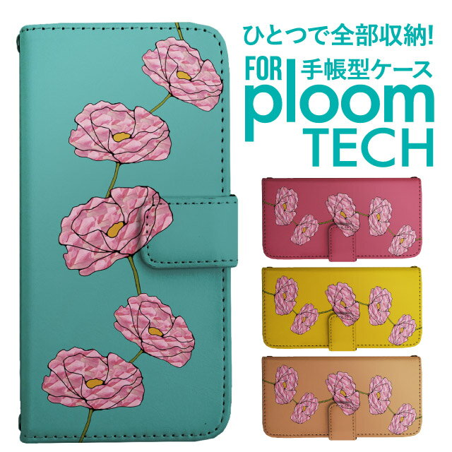 プルームテック ケース 手帳 プルームテック ケース 手帳 プルームテック ケース Ploomtechケース プルームテック ケース カバー プルームテック ケース 手帳型 Ploomtech ケース 手帳型 花柄 フラワー