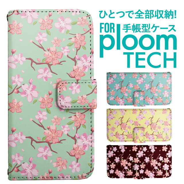 プルームテック ケース 手帳 プルームテック ケース 手帳 プルームテック ケース Ploomtechケース プルームテック ケース カバー プルームテック ケース 手帳型 Ploomtech ケース 手帳型 花柄 フラワー さくら 桜