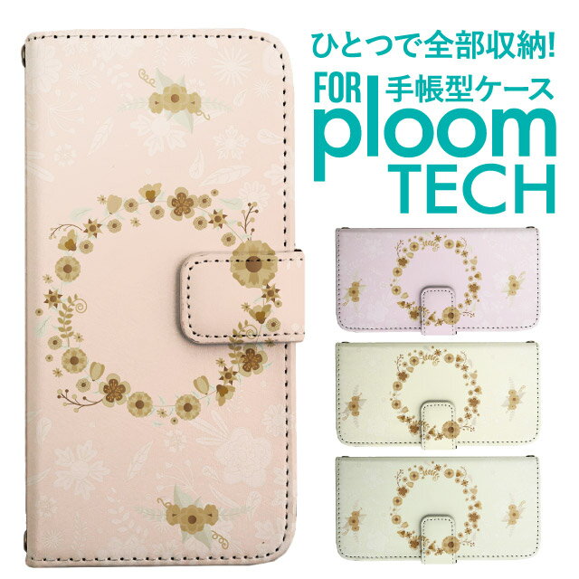 プルームテック ケース 手帳 プルームテック ケース 手帳 プルームテック ケース Ploomtechケース プル..