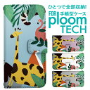 プルームテック ケース 手帳 プルームテック ケース 手帳 プルームテック ケース P...