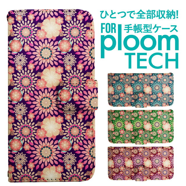 プルームテック ケース 手帳 プルームテック ケース 手帳 プルームテック ケース Ploomtechケース プルームテック ケース カバー プルームテック ケース 手帳型 Ploomtech ケース 手帳型 花柄 フラワー レトロ