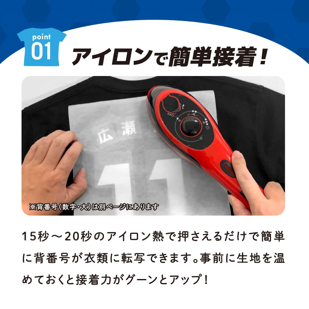 名前シール 背番号 オーダー ゼッケンフロッキー 布用 番号 名前 転写シール クラブ チーム アイロン 子供 キッズ サポーター お名前シール スポーツ 観戦 ユニフォーム オリジナル 野球 バスケ サッカー ナンバー 習い事 武道【 背番号 文字パーツ 】