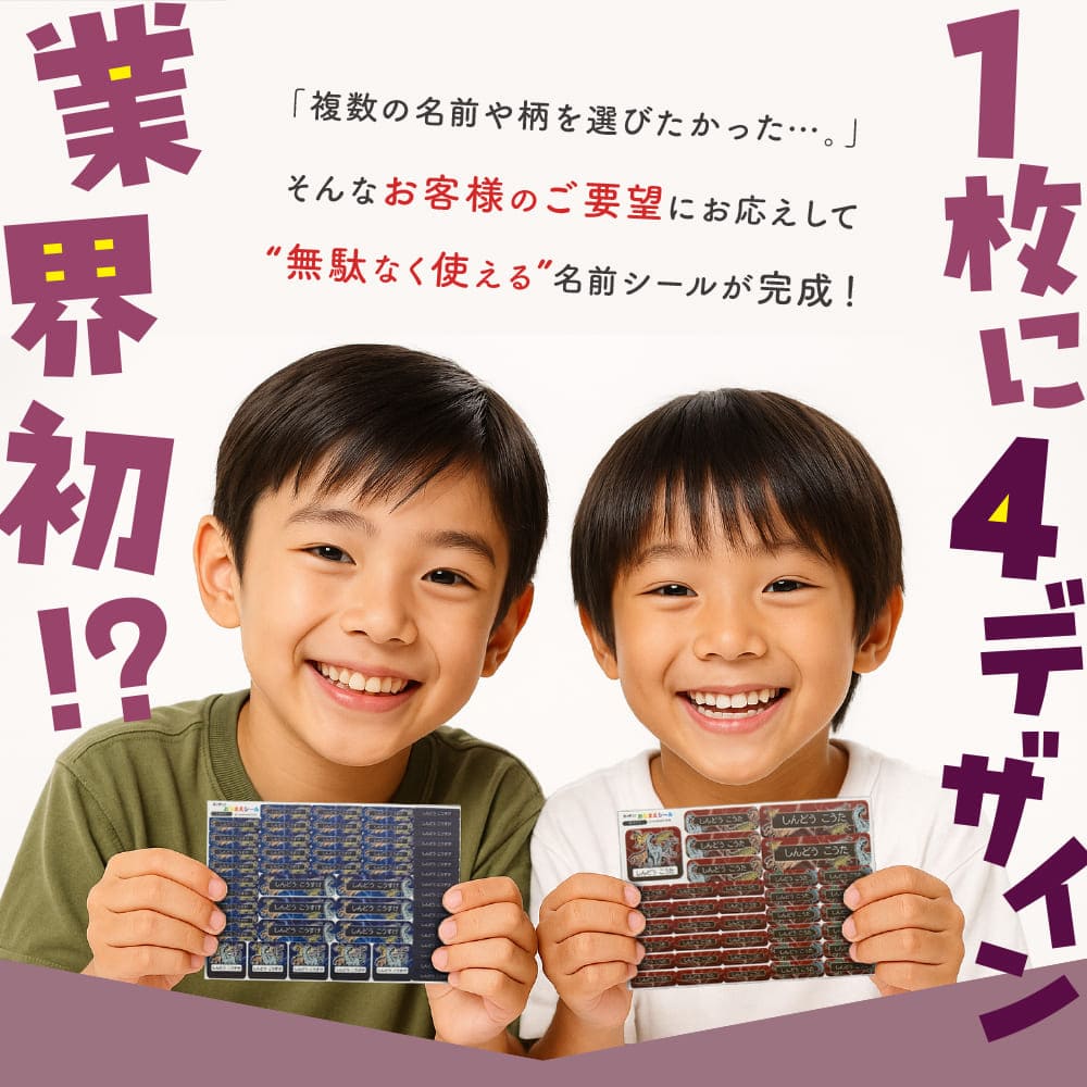 名前シール 布用 お名前シール 最大4人分お名前印刷 ノンアイロン アイロン不要 防水 耐水 耐熱 洗濯OK 乾燥機OK タグ用 洋服 おなまえシール なまえシール ネームシール 名前つけ 名入れ 丸 水筒 日本製 保育園 幼稚園 入園 入学 小学校 介護 大人 算数セット edgetribe-10386202 スマホ ケース 専門店のedge tribe サンプル画像2
