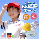名前シール フロッキーネーム お名前シール 靴下 布 おなまえシール アイロン 洗濯 耐性 強力 布用 保育園 名前 シール お名前フロッキー 服 入学 入園 ネーム 子供 アイロンシール 幼稚園 オーダーメイド アイロン接着