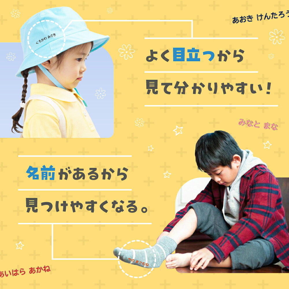名前シール フロッキーネーム お名前シール 靴下 布 おなまえシール アイロン 洗濯...