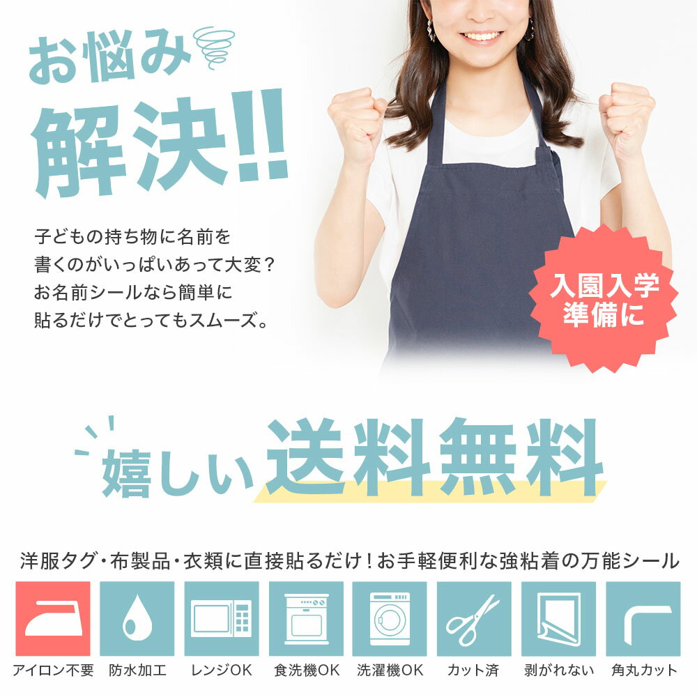 耐水なまえラベルEDT-TNM2 エレコム(代引不可)【メール便配送】【送料無料】