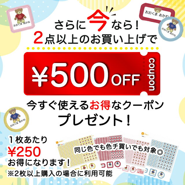 ★2個で500円OFF★おなまえシール 布 布用 耐水 衣類用 ネームシール 名前シール お名前シール お名前シール防水 レンジ 子供 シール なまえシール 名前 ノンアイロン アイロン不要 いちご 入園 入学 | 入園グッズ ネーム お名前 動物 おなまえ 子ども 3