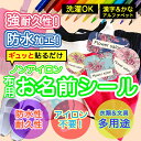 おなまえシール 布 布用 耐水 衣類用 ネームシール 名前シール お名前シール お名前シール防水 レンジ 子供 シール なまえシール 名前 ノンアイロン アイロン不要 花柄 入園 入学 | 入園グッズ ネーム お名前 フラワー おなまえ 子ども(4)