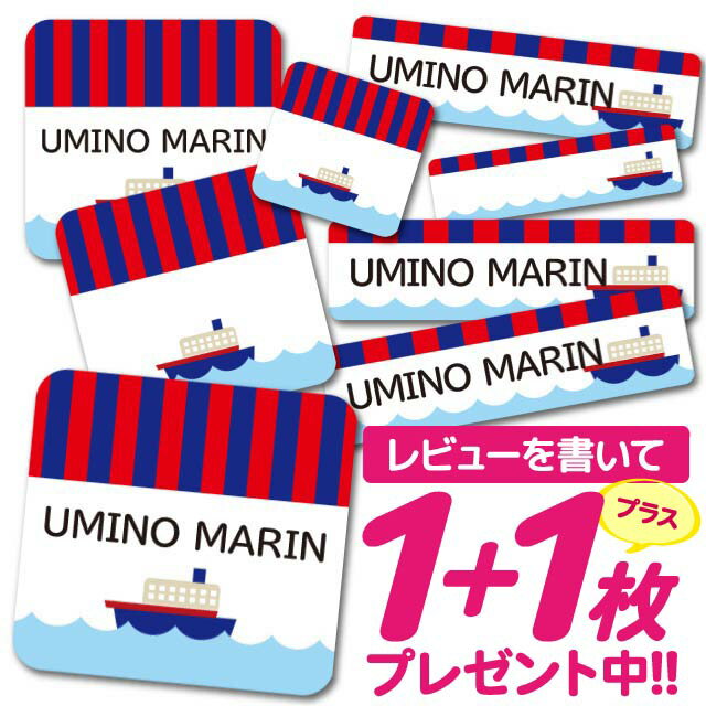 1000円ポッキリ おなまえシール 防水 名前シール お名前シール 耐水 耐熱 ネームシール ノンアイロン アイロン不要 小学校 レンジ シール なまえシール ...