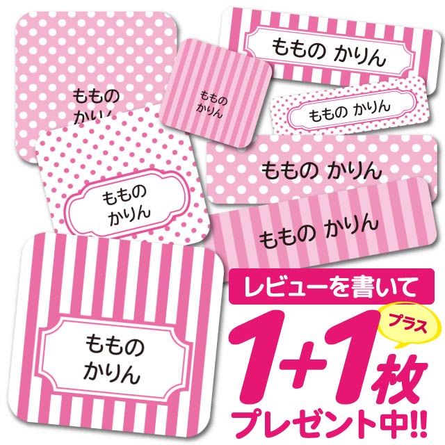 ＼★4000円以上で50%OFF★／1000円ポッキリ おなまえシール 防水 名前シール お名前シール 耐水 耐熱 ネームシール ノンアイロン アイロン不要 小学校 レンジ シール なまえシール タグ 算数セット お名前 保育園 幼稚園 入園 入学 介護 ネーム 漢字 食洗機 大人 9