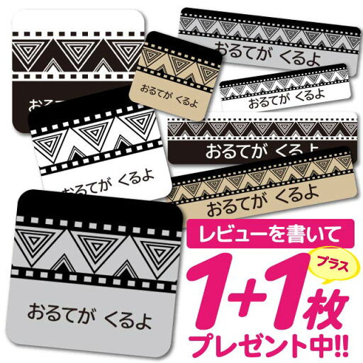 1000円ポッキリ おなまえシール 防水 名前シール お名前シール 耐水 耐熱 ネームシール ノンアイロン アイロン不要 小学校 レンジ シール なまえシール タグ 算数セット お名前 保育園 幼稚園 入園 入学 介護 ネーム 漢字 食洗機 大人 11 1000円ポッキリ おなまえシール 防水 名前シール お名前シール 耐水 耐熱 ネームシール ノンアイロン アイロン不要 小学校 レンジ シール なまえシール タグ 算数セット お名前 保育園 幼稚園 入園 入学 介護 ネーム 漢字 食洗機 大人 11