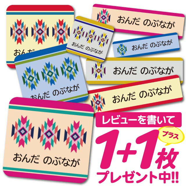 ＼★2個で500円OFF★／1000円ポッキリ おなまえシール 防水 名前シール お名前シール 耐水 耐熱 ネームシール ノンアイロン アイロン不要..