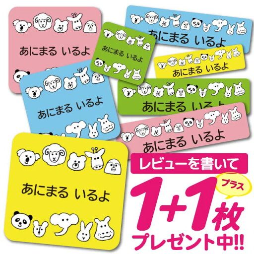 1000円ポッキリ おなまえシール 防水 名前シール お名前シール 耐水 耐熱 ネームシール ノンアイロン アイロン不要 小学校 レンジ シール なまえシール タグ 算数セット お名前 保育園 幼稚園 入園 入学 介護 ネーム 漢字 食洗機 大人 14 1000円ポッキリ おなまえシール 防水 名前シール お名前シール 耐水 耐熱 ネームシール ノンアイロン アイロン不要 小学校 レンジ シール なまえシール タグ 算数セット お名前 保育園 幼稚園 入園 入学 介護 ネーム 漢字 食洗機 大人 14